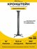 Кронштейн для проектора потолочный черный iTECHmount PRB-08B