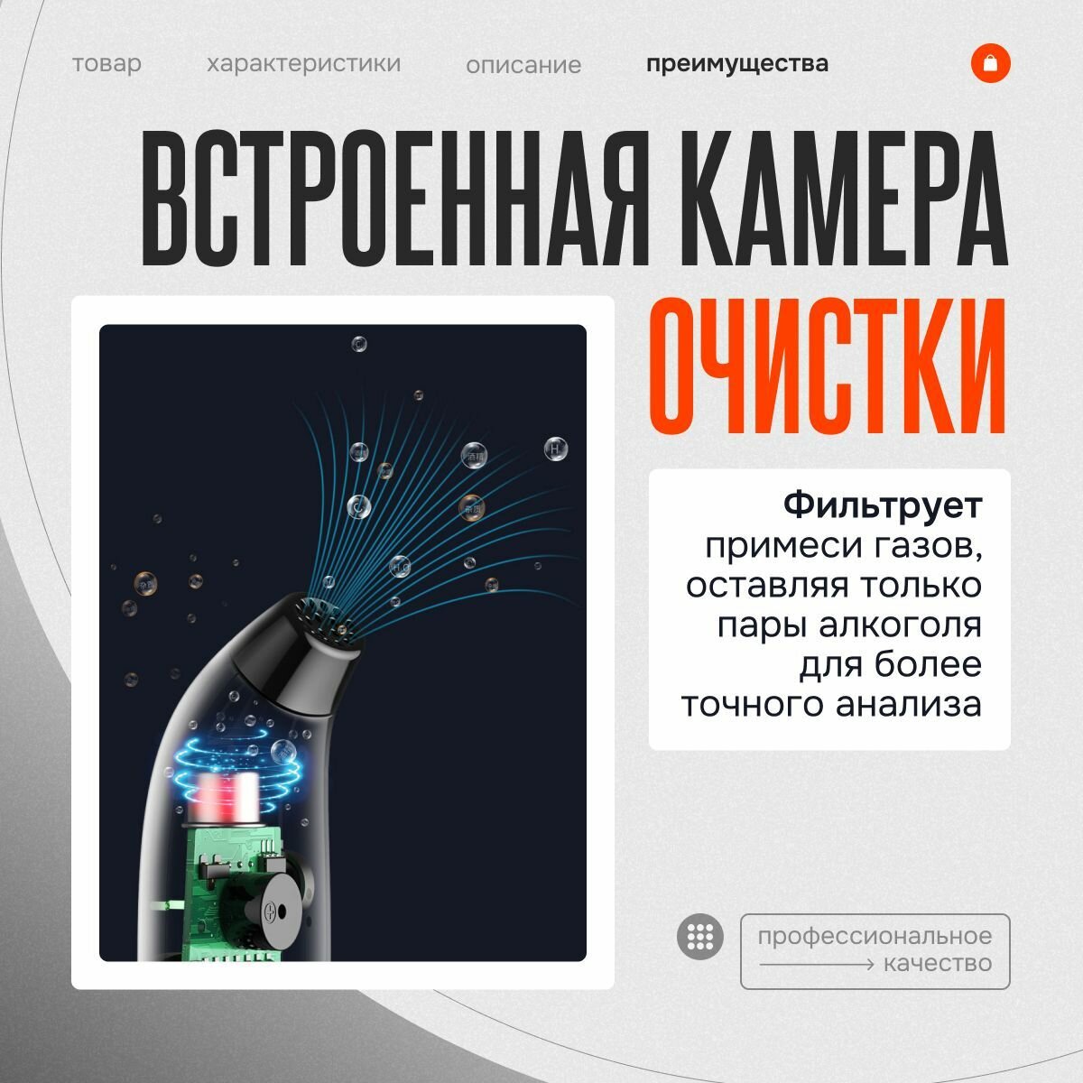Картинки Алкотестер d