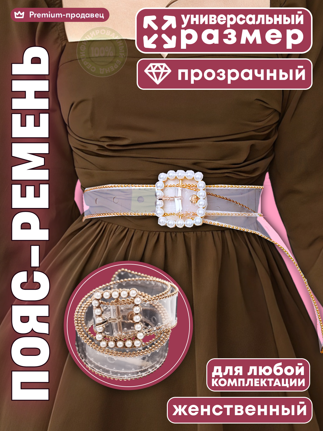 Ремень KIJUA  для женщин