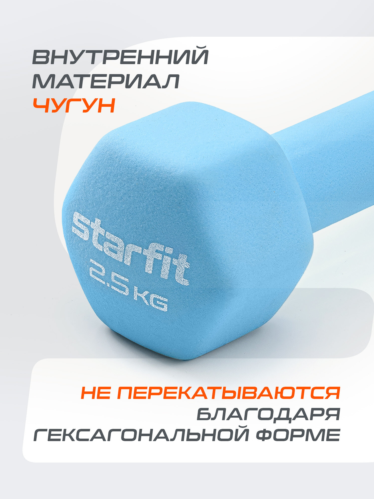Гантель неопреновая STARFIT DB-201 2,5 кг, синий пастель, пара — фото 1