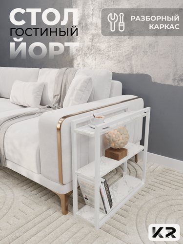 Изображение товара Столик приставной придиванный белый в стиле лофт/Loft