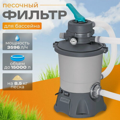 Изображение товара Песочный фильтр-насос (3596 л/ч), Bestway (Бествей), 58515