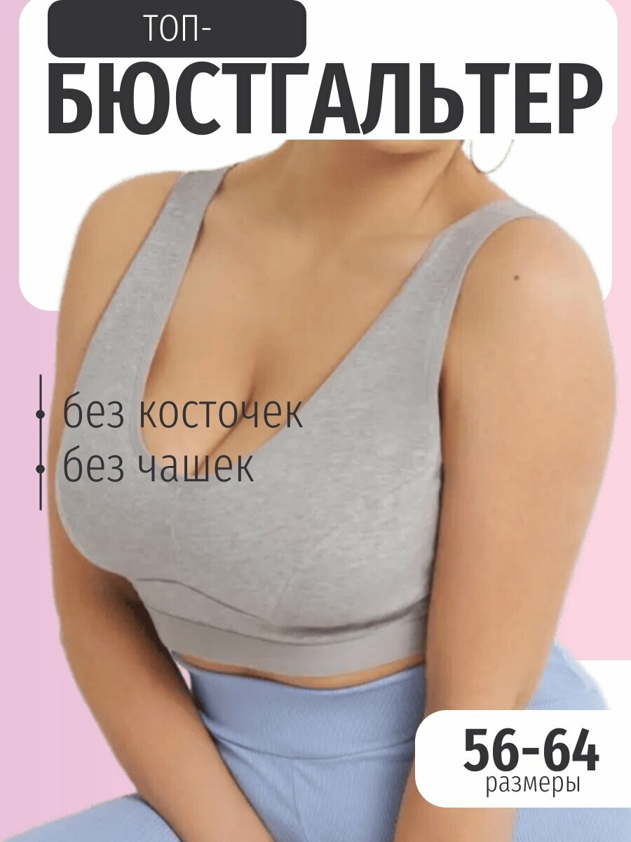 Топ