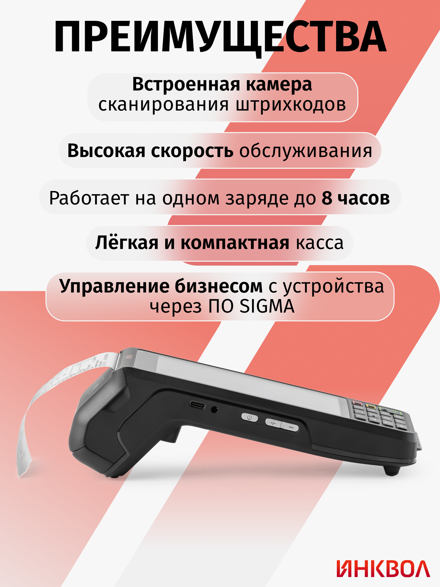 Онлайн-касса АТОЛ СТБ 5 с эквайрингом c ОФД на 36 мес. (без ФН) — фото 1