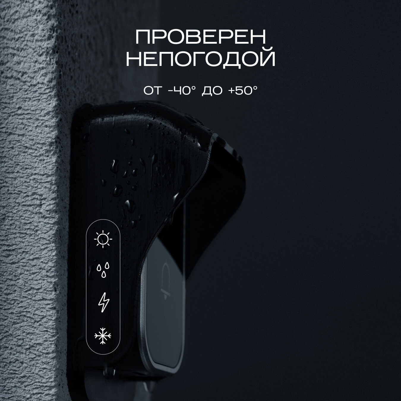 Изображение Уличный звонок беспроводной с козырьком