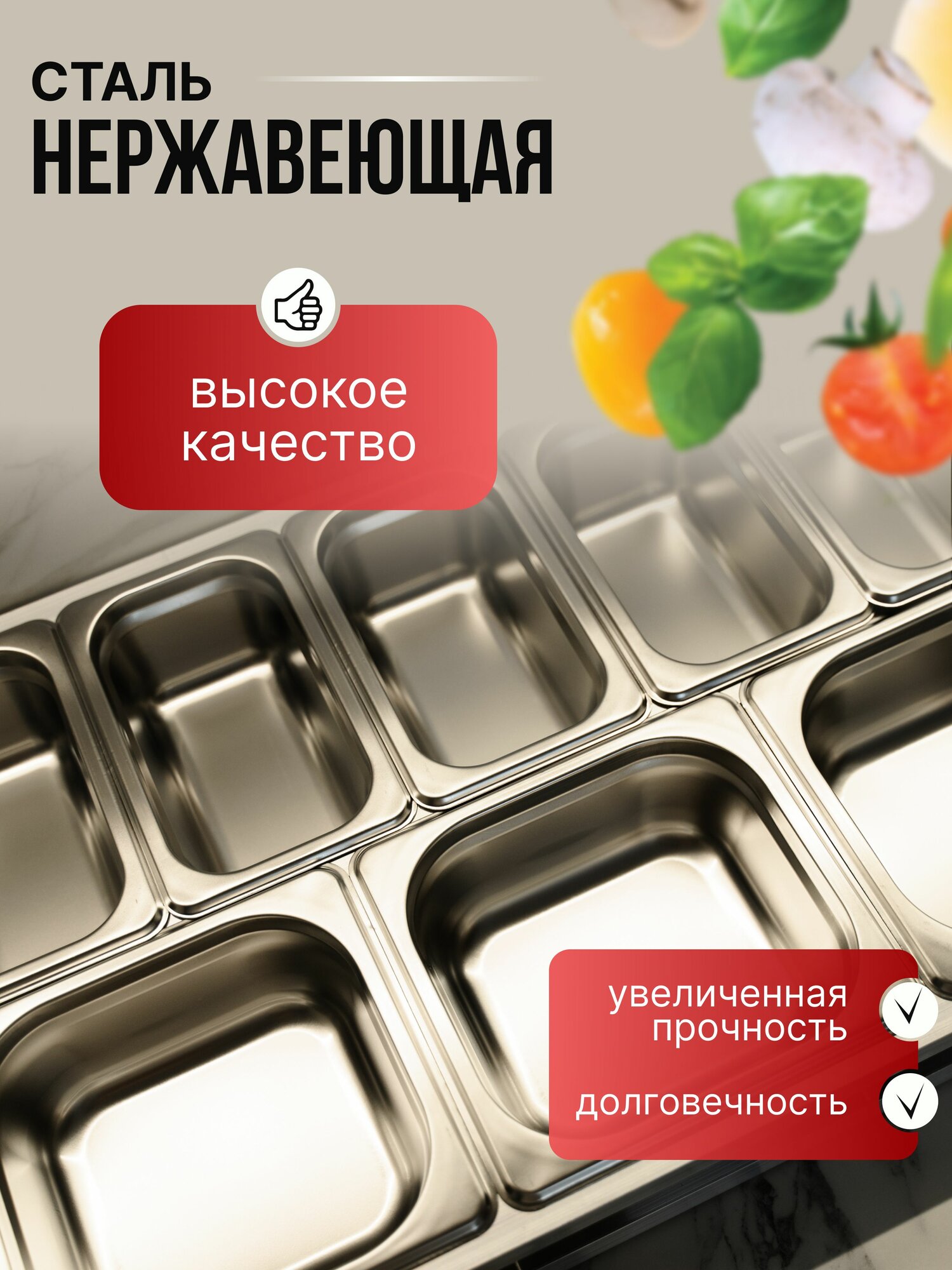 Мини витрина-подставка с гастроемкостями 3+5 — фото 1