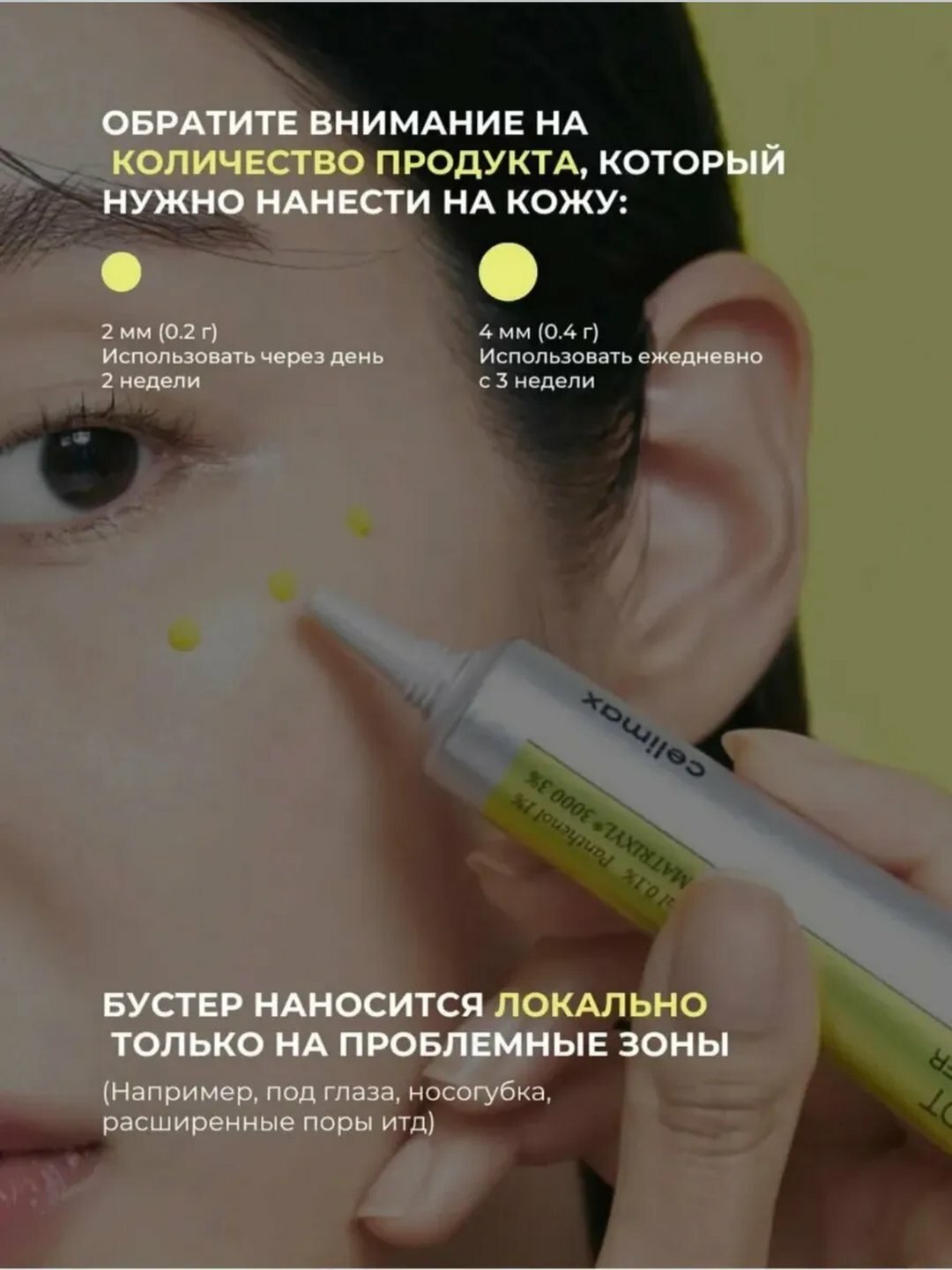 Крем-лифтинг для лица и укрепляющая сыворотка с ретинолом, Celimax — фото 1