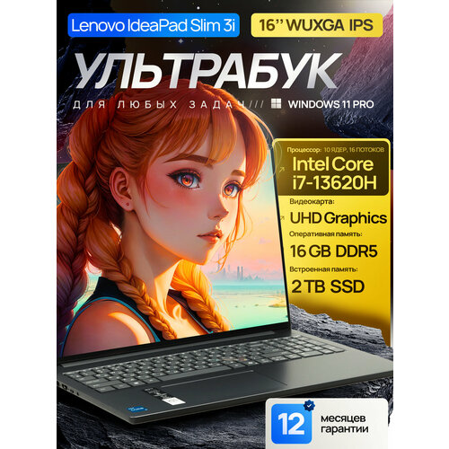 153 Ноутбук Lenovo IdeaPad Slim 3i Gen 10 IPS WUXGA Intel Core i5-13420H 46 ГГц RAM 24 ГБ LPDDR5 SSD 1 ТБ Intel UHD Graphics Windows 11 Pro Office 2021 Pro Plus Grey Русская раскладка Металлическая крышка 102990₽