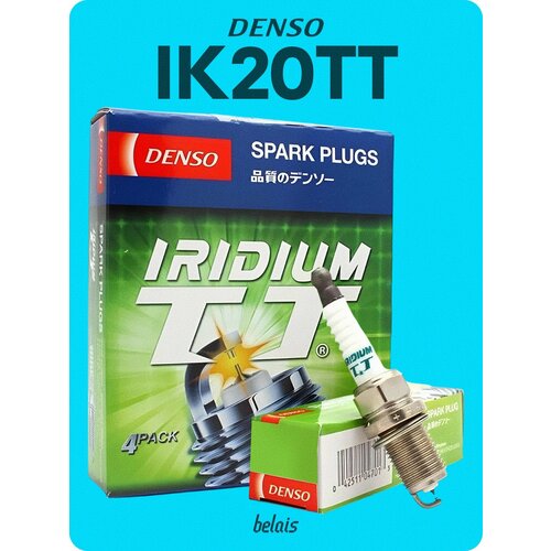 Свечи зажигания иридиевые DENSO IK20TT 4702 4 шт belais 22280 1965₽