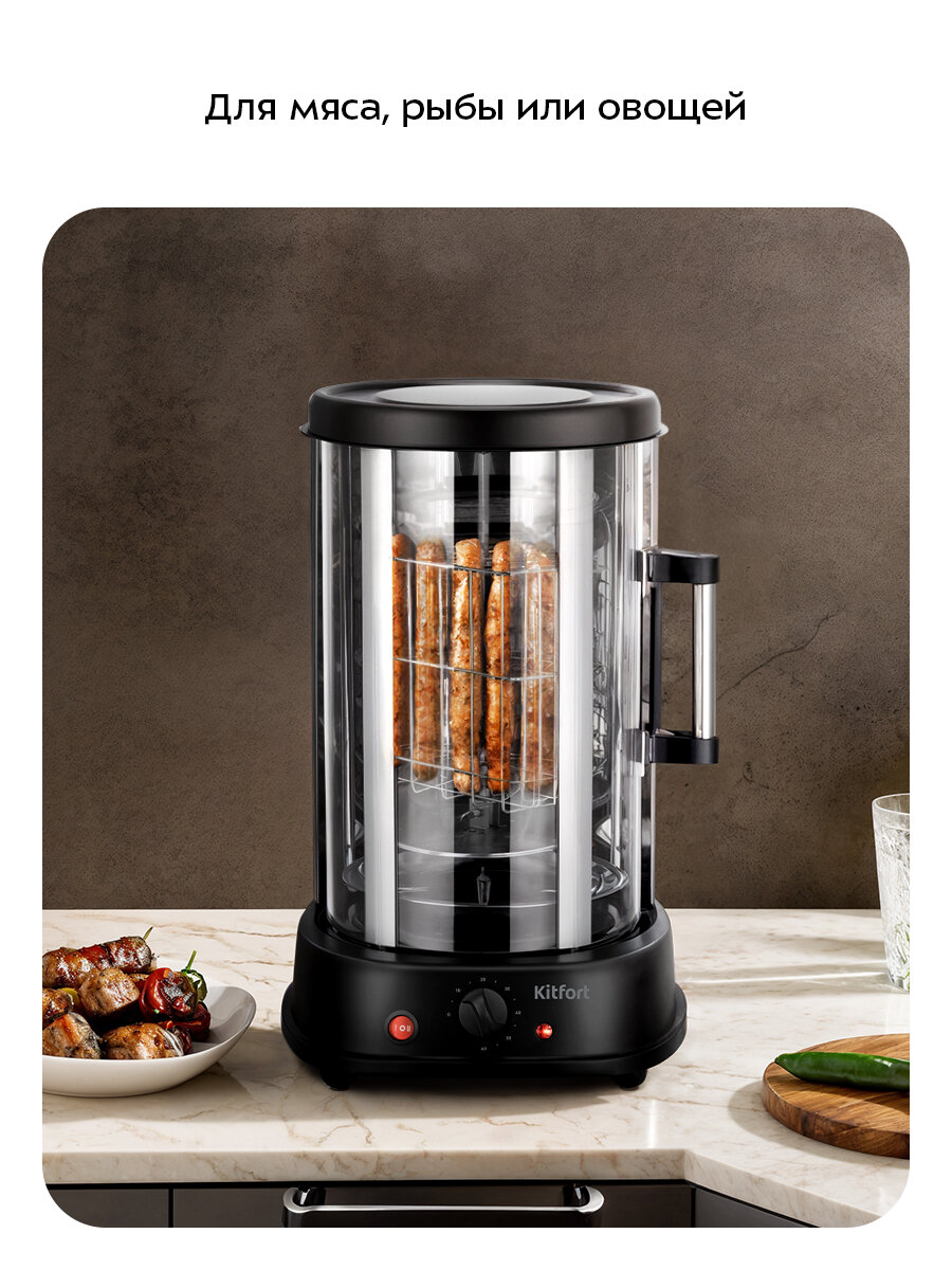 Картинки Электрошашлычница Kitfort КТ-1411