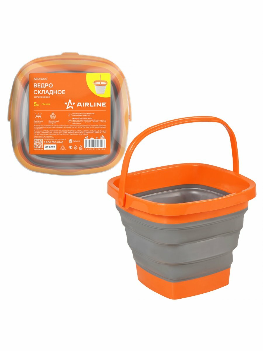 Ведро складное в машину 5 л л силиконовое компактное квадратное / аксессуары в машину AIRLINE ABON003 — фото 1