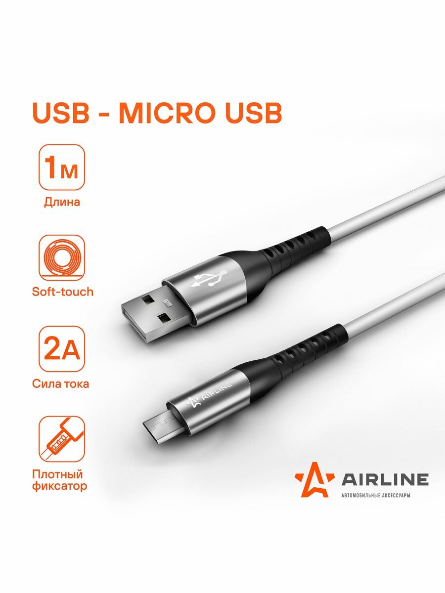 Кабель USB micro USB для зарядки телефона 100 см 5 В AIRLINE ACH-C-45 — фото 1