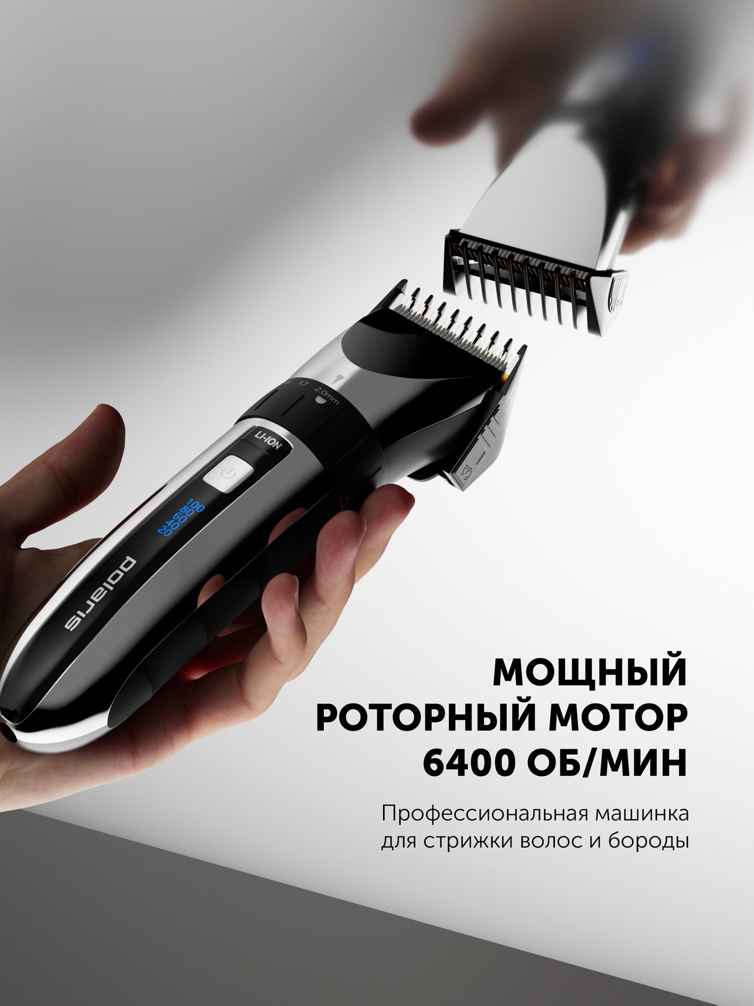 Профессиональная машинка для стрижки волос Polaris PHC 3017RC Argan Therapy PRO — фото 1