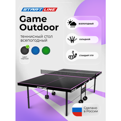 Теннисный стол всепогодный, для улицы Start Line Game Outdoor черный, складной, с встроенной сеткой и колесами