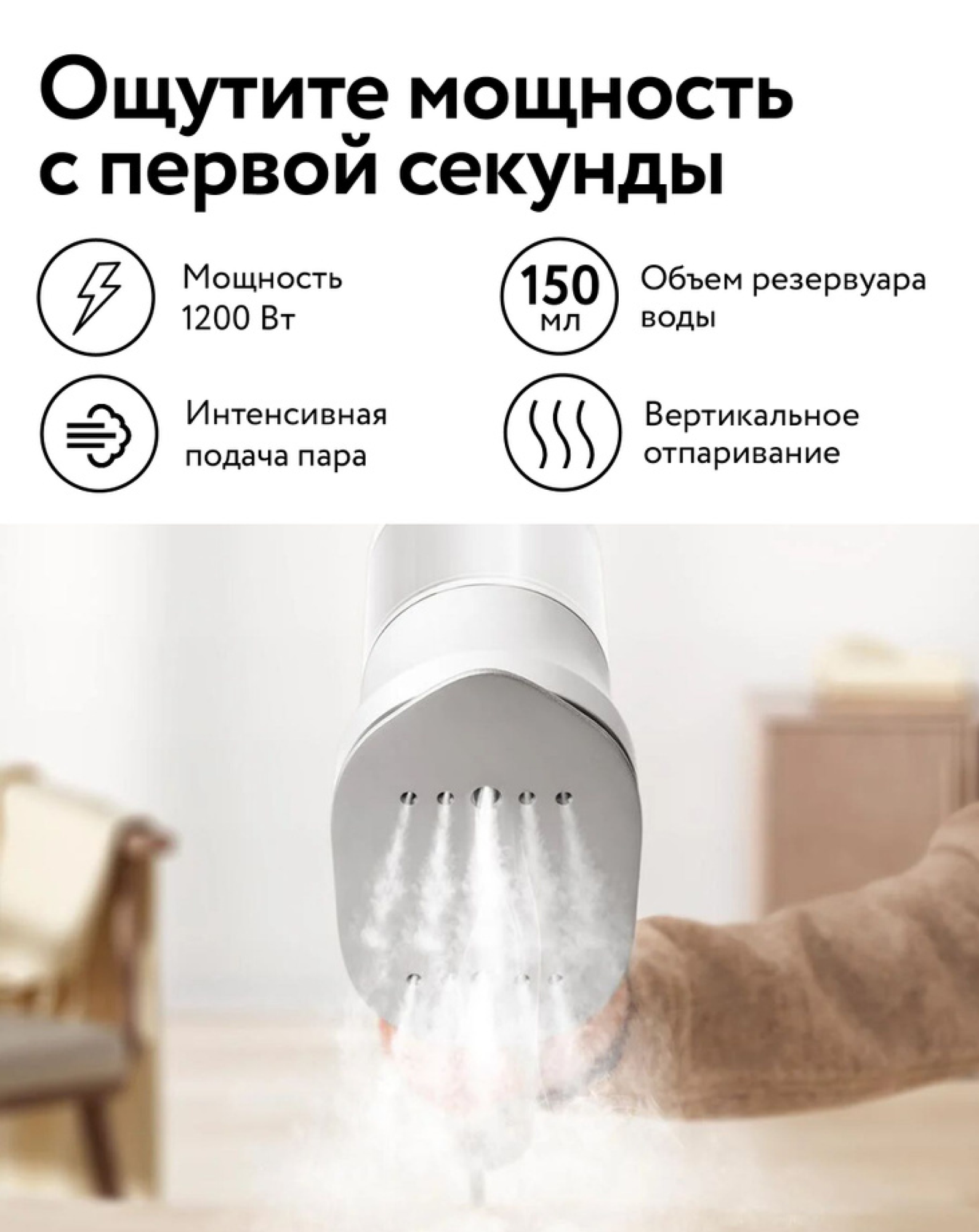 Утюг Xiaomi Handheld Steam Iron в процессе отпаривания одежды