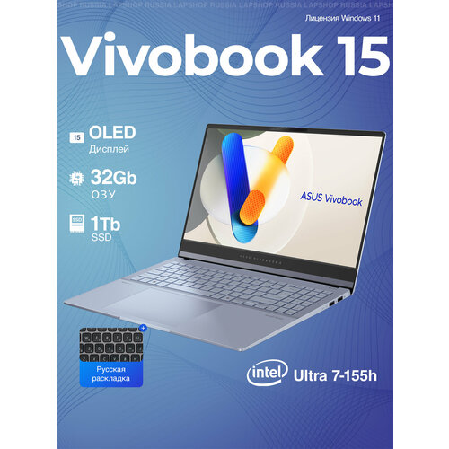 Ноутбук Asus Vivobook S 15 S5506M New Intel Core Ultra 7-155H OLED 32gb LPDDR5X 1Tb ssd русский Windows 11 Home лицензия русская клавиатура 145000₽