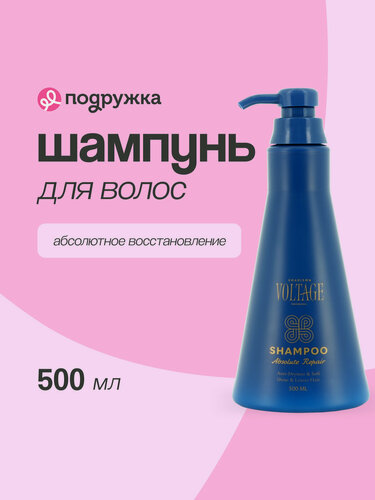 Изображение товара Шампунь для волос KHARISMA VOLTAGE абсолютное восстановление 500 мл