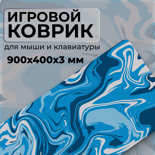Изображение товара Игровой коврик для мыши , голубой / белый , XL, 900х400х3 мм