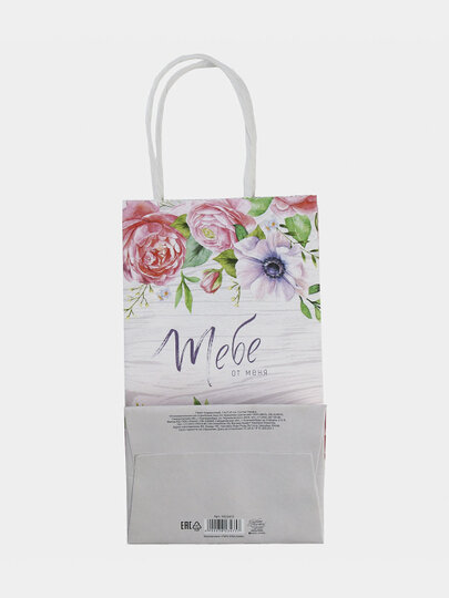 Пакет подарочный крафт, упаковка, «Тебе от меня», 12 х 21 х 9 см — фото 1