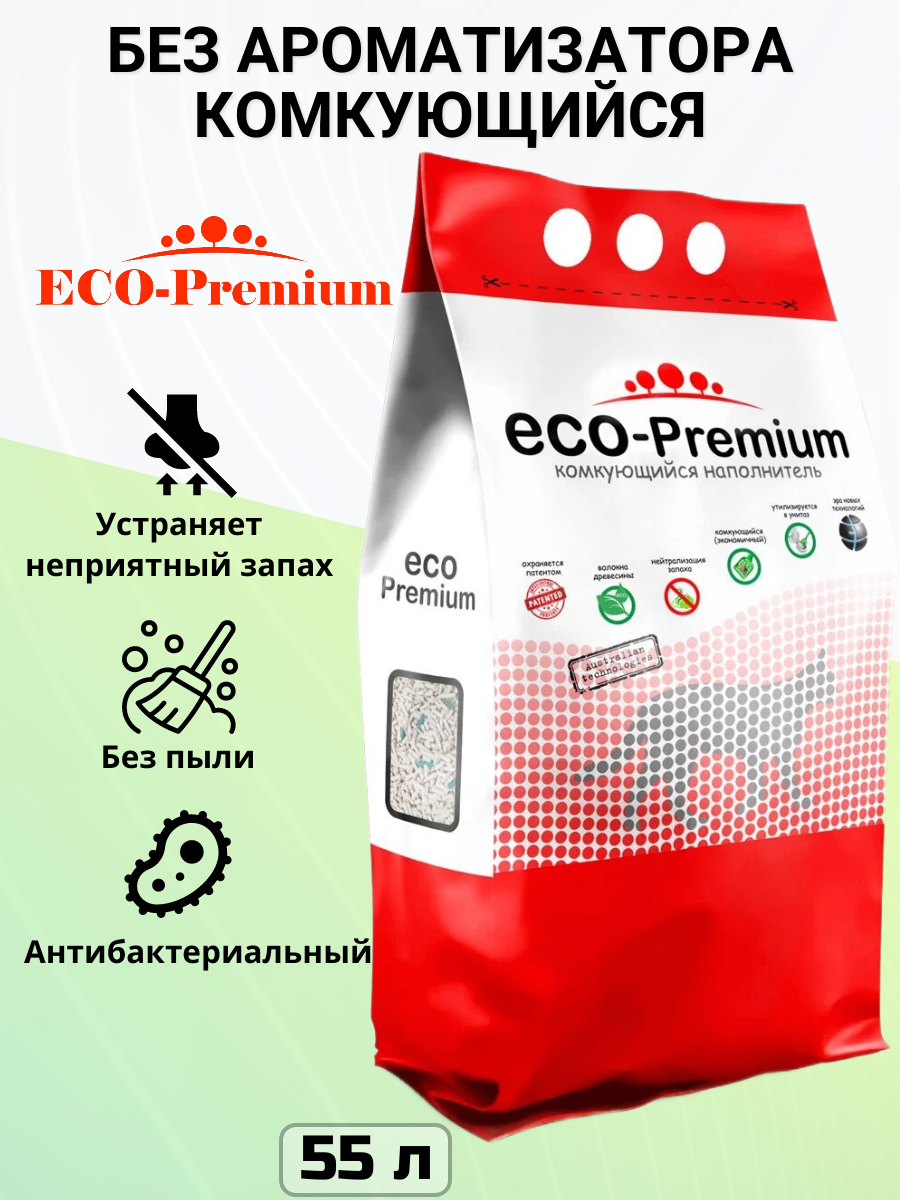 Комкующийся наполнитель для лотков ECO Premium  Green   древесный  55 литров  биоразлагаемый