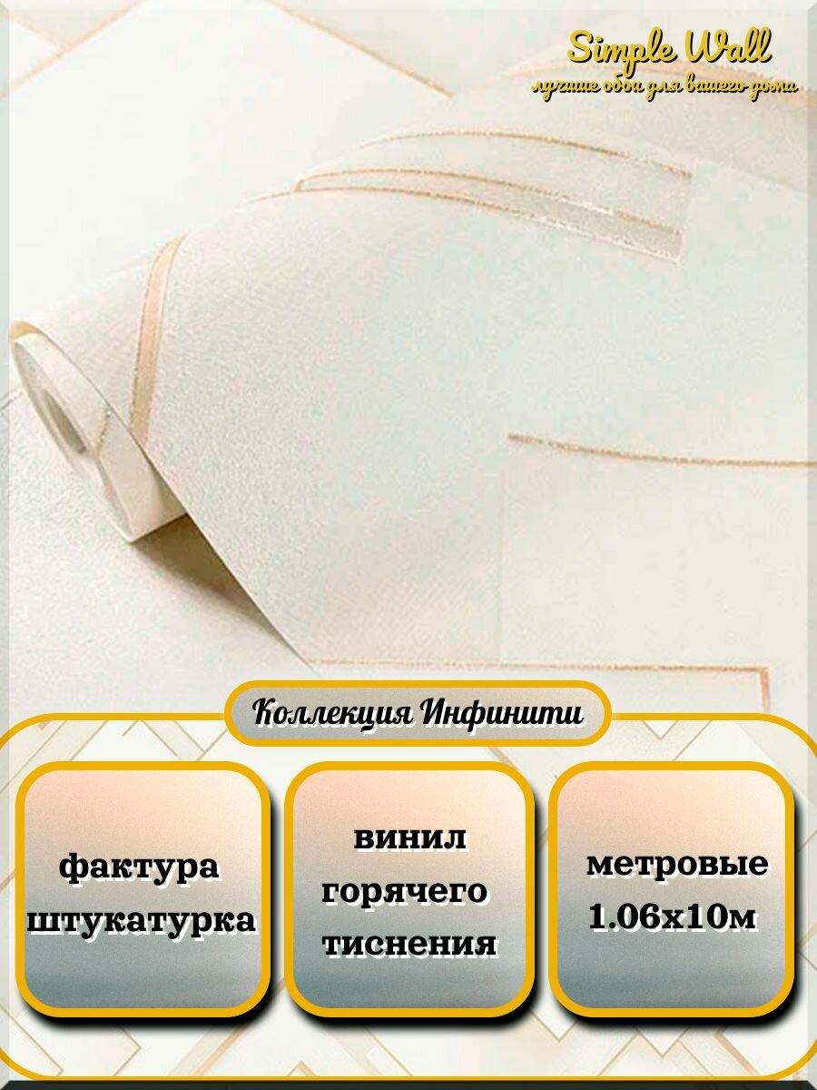 Обои флизелиновые 1.06 с рисунком 3д Wall Decor 