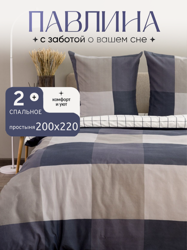 Изображение товара Постельное белье 2 спальное с европростыней Павлина Клетка синева, Полисатин, наволочки 70x70