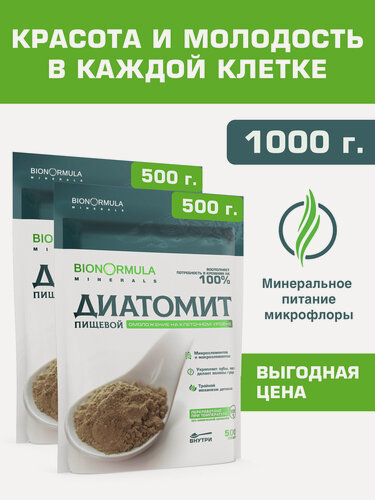 Изображение товара Диатомит пищевой Bionormula, ультра detox для похудения, 500 гр 2 шт