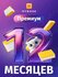 "MyBook Премиум 12" - подписка на 12 месяцев на аудиокниги и элек...