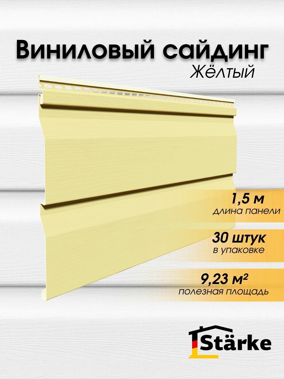 Сайдинг Starke фасадный виниловый ПВХ 15 м 30шт цвет желтый