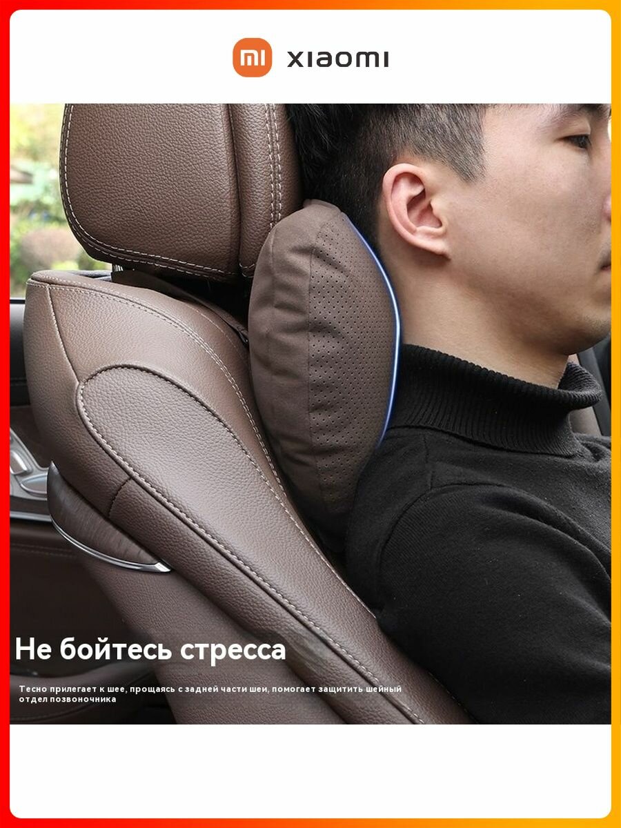 Автомобильные Подушки И Подголовники Xiaomi Подушка автомобильная Xiaomi на подголовник кожаная -1 шт. подарок мужчине