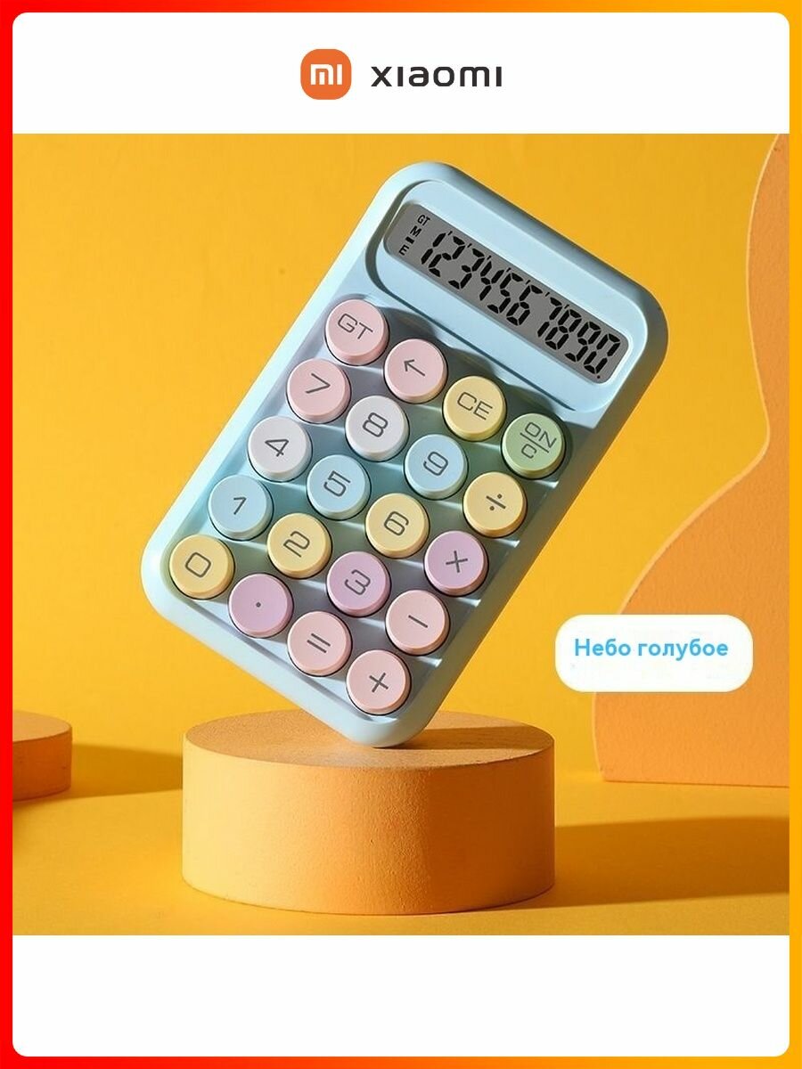 Изображение Калькулятор карманный Xiaomi