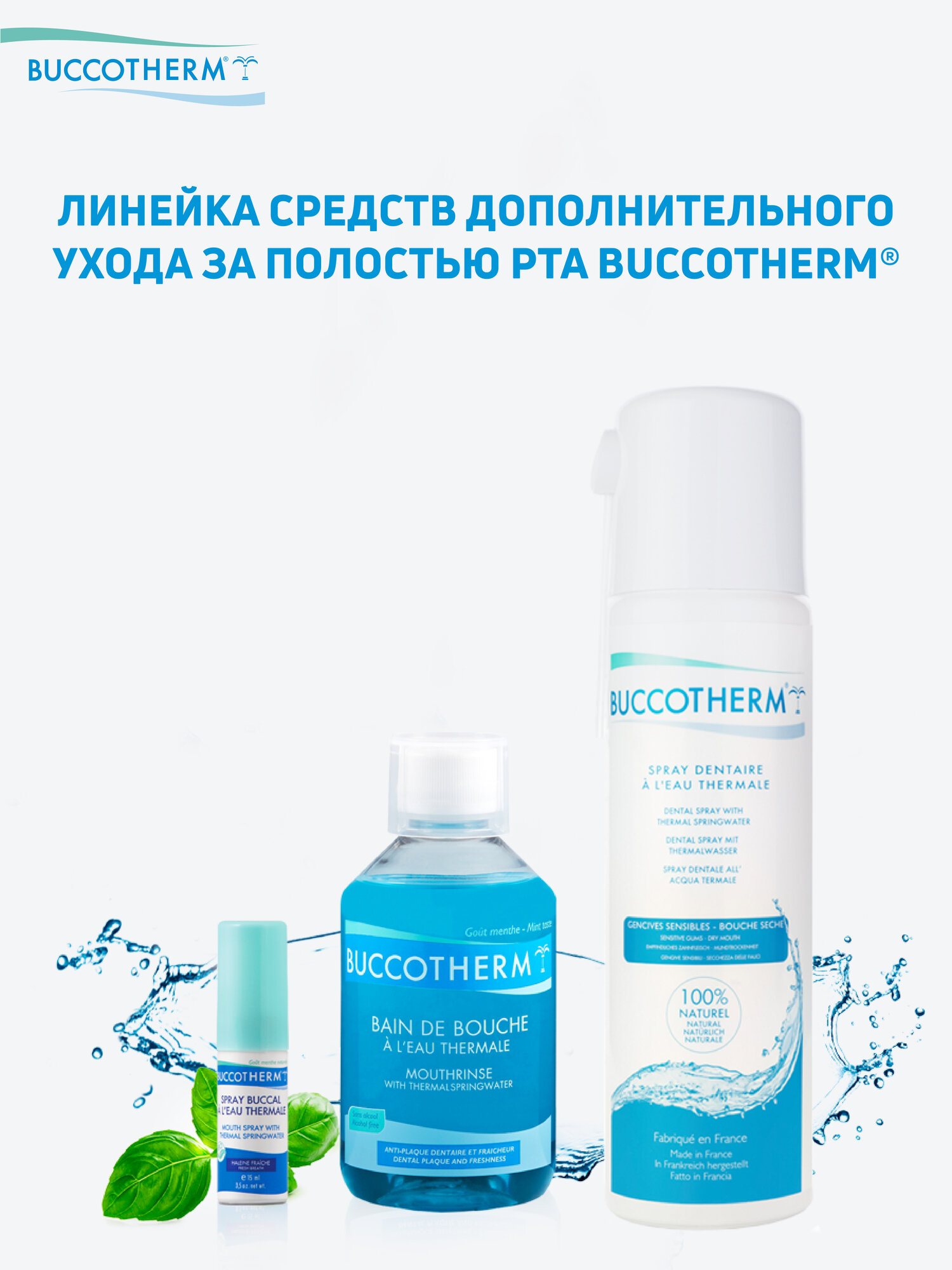Детский Чай Натуральная детская зубная гель-паста BUCCOTHERM для укрепления эмали и вкусом персиковый чай, Букотерм, Франция, 50мл