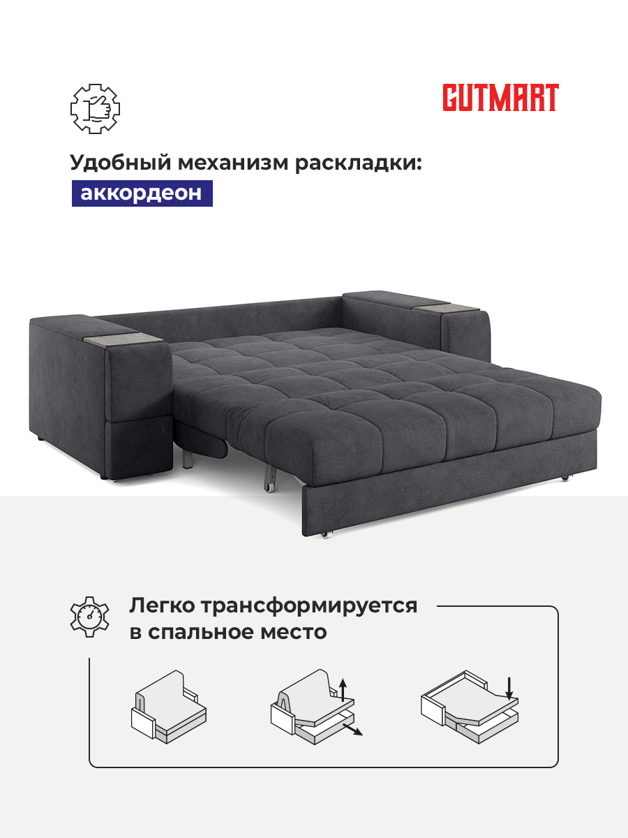 Диван раскладной кровать Аккорд 6 Antonio Grafit 160*200 см двухспальный взрослый трансформер аккордеон 3в1 прямой ортопедический — фото 1