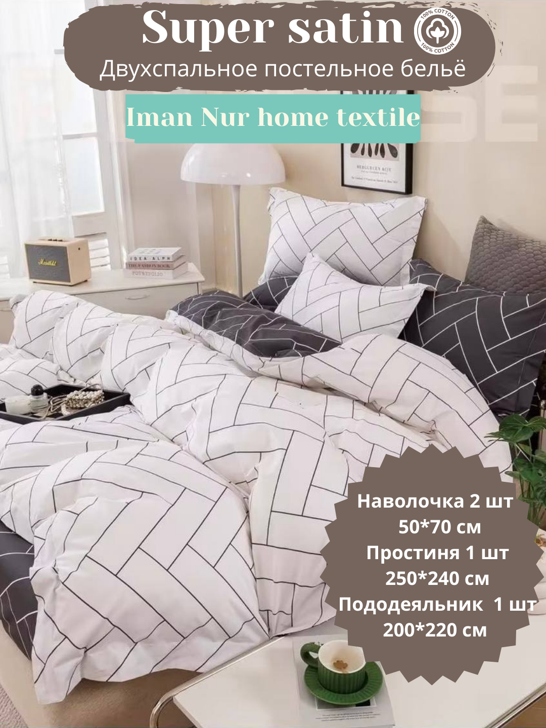 Комплект постельного белья на двоих из Супер сатина — фото 1