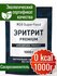 Эритрит Miosuperfood столовый подсластитель 1000 г. Натуральный сахарозаменитель...