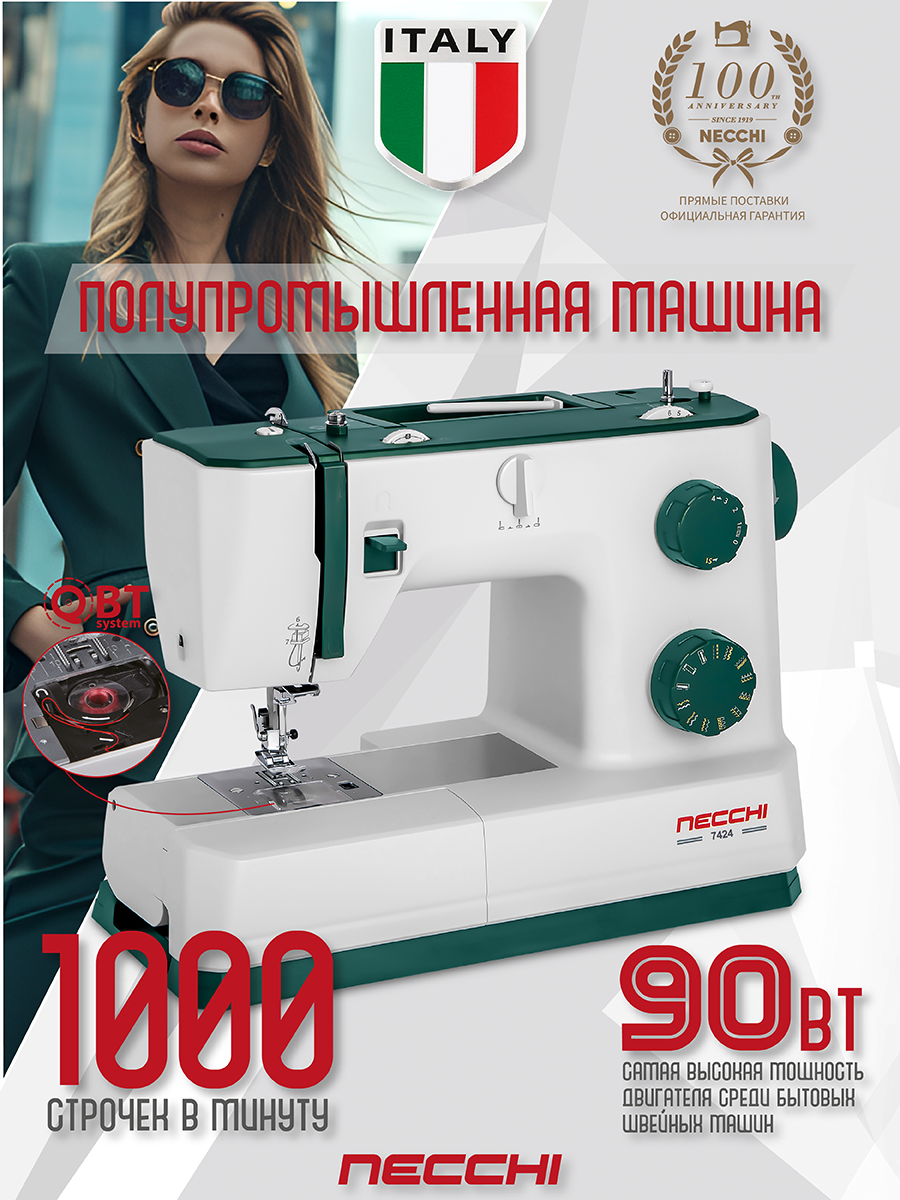 Швейная машина Necchi 7424, 29 операций, позиционер иглы, двигатель 90 Вт