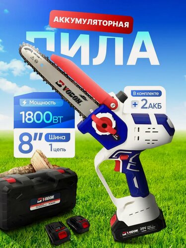 Изображение товара Пила аккумуляторная цепная мини сучкорез PCA(2102)