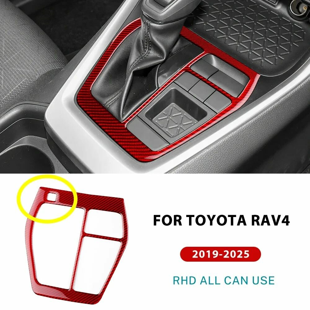 Для Toyota RAV4 XA50 2019 2020 2021 2022 2023 2024 2025 LHD RHD Аксессуары панели переключения передач из настоящего мягкого углеродного волокна.