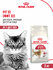 Сухой корм для умеренно активных кошек Royal Canin Fit 32, 2 кг