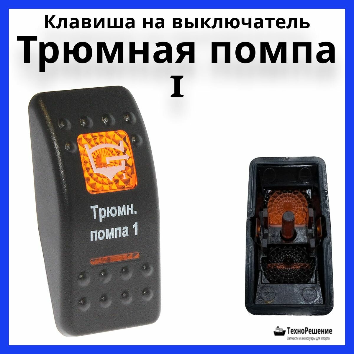 Клавиша 