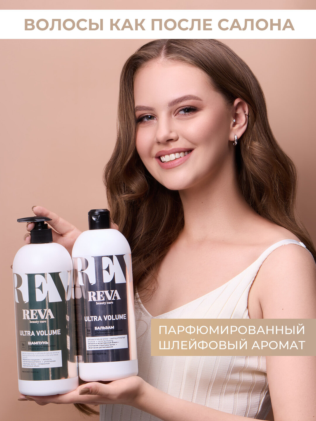 Бессульфатный шампунь для волос, "ULTRA VOLUME", REVA PROFESSIONAL, 1000 (мл) — фото 1