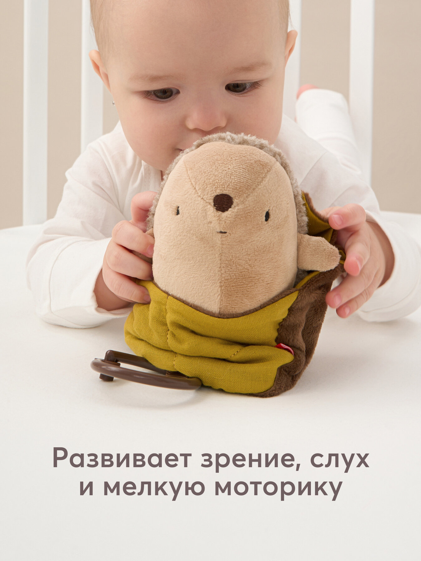 330723, Мягкая игрушка ежик Happy Baby, подвесная растяжка, для девочек и мальчиков, с вибрацией для малышей, бежевая — фото 1