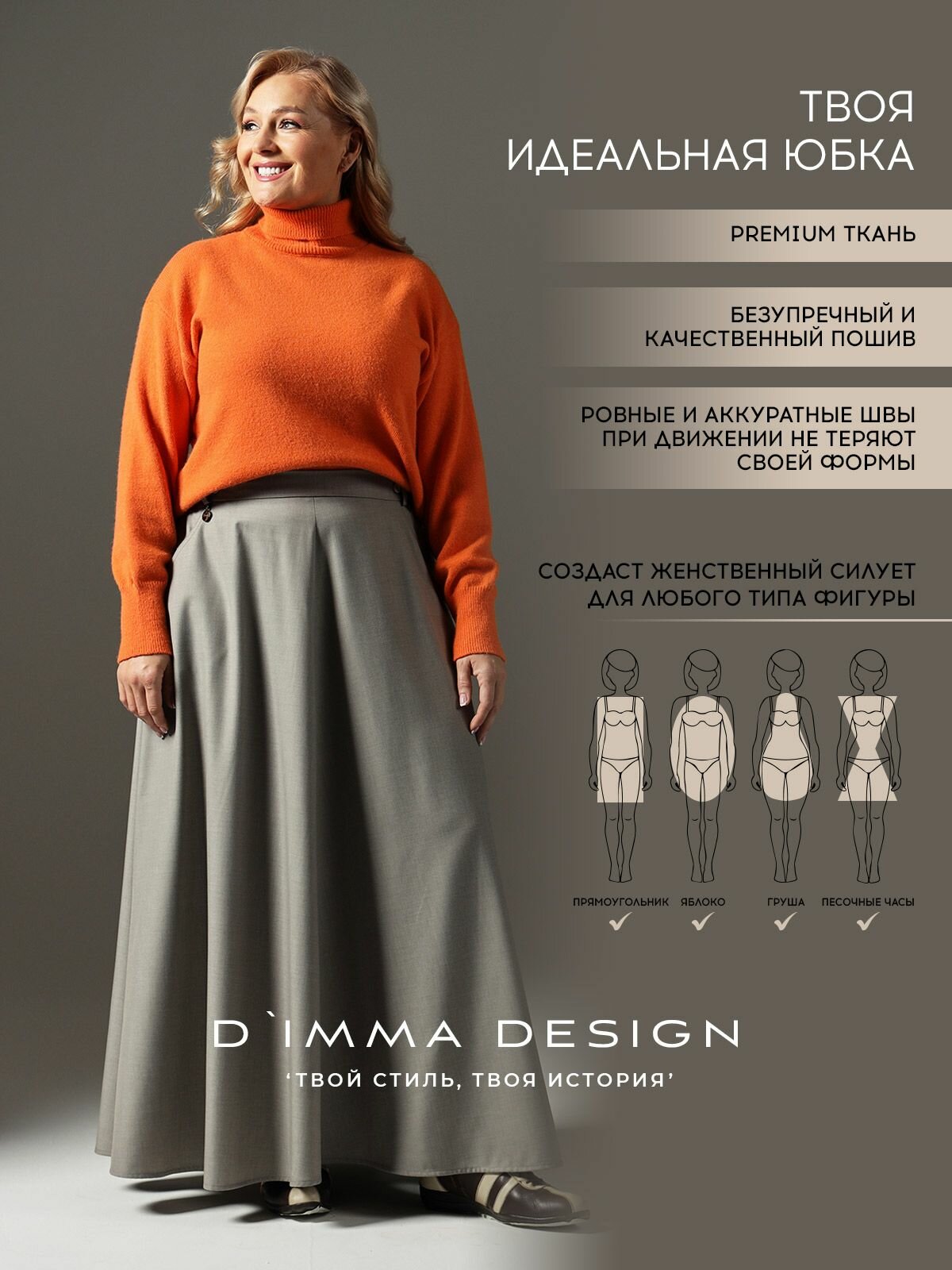 Юбка Бьянка