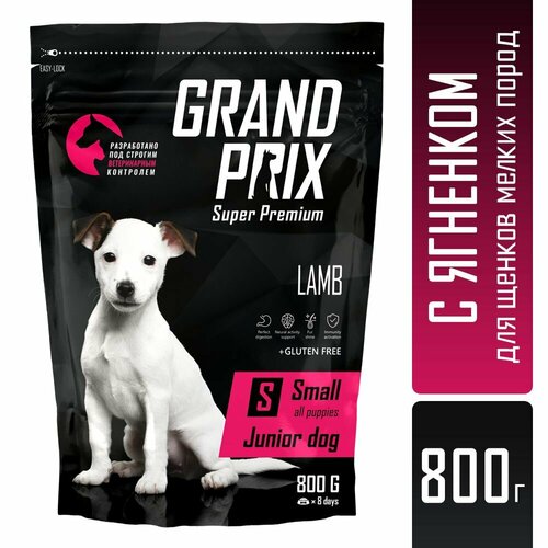 Корм для щенков GRAND PRIX ягненок 1 уп. х 1 шт. х 800 г (для мелких и карликовых пород)