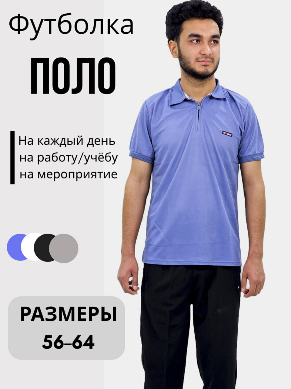 Футболка спортивная