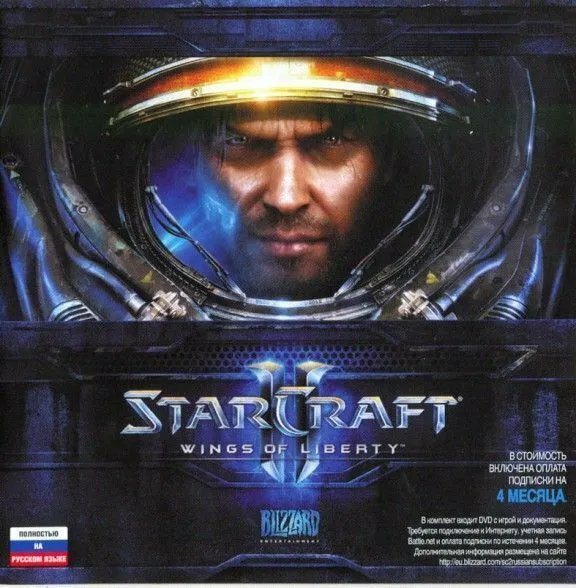 StarCraft II: Wings of Liberty (4 мес) (PC-Jewel)