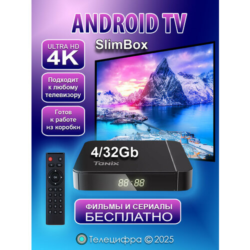 фото Tanix w2 4/32 gb. смарт тв приставка для телевизора с прошивкой slimbox atv 4k /smart tv/android 11/wi-fi 2.4&5g vontar