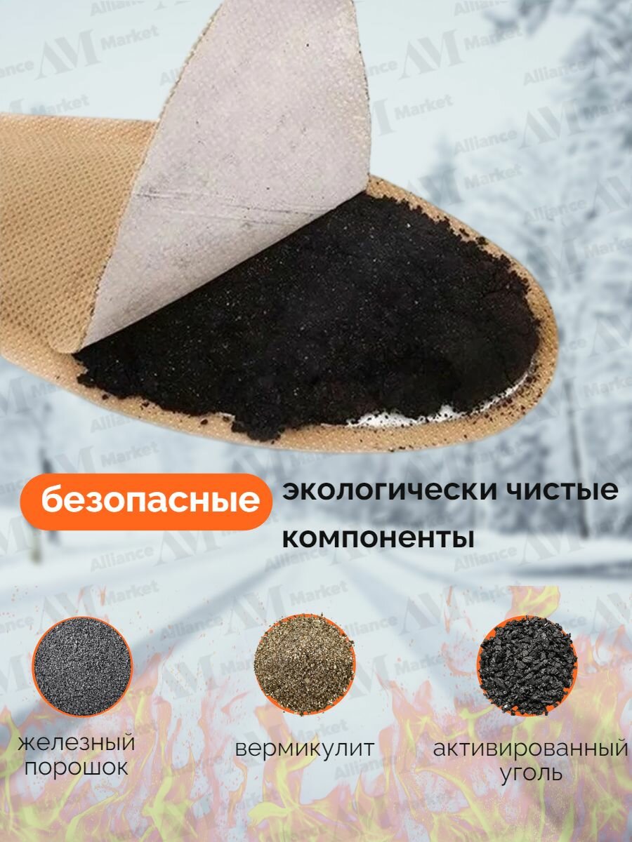 Стельки самонагревающиеся женские 3 пары — фото 1