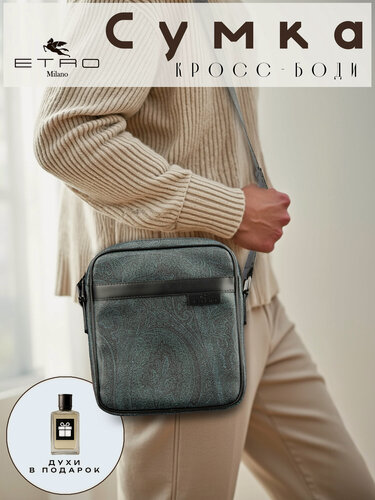 Изображение товара Сумка кросс-боди  Etro Milano