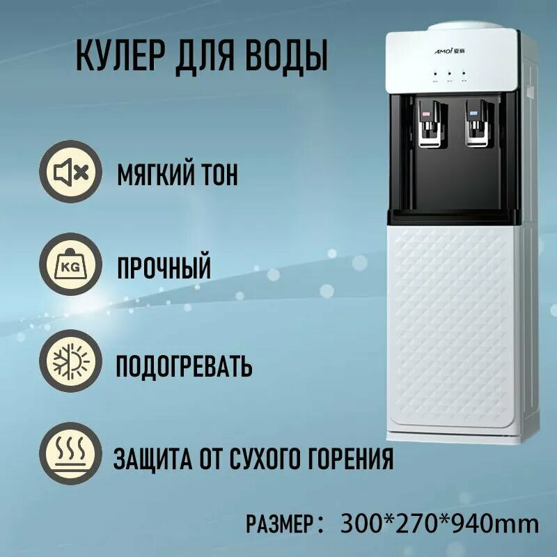 Кулер для воды "QMXuRN", нагрев до 95°C, пластик/металл, белый